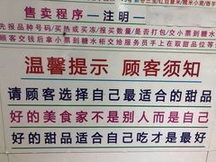 -百花传统甜品店(原址店)