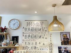 -玲玲面屋