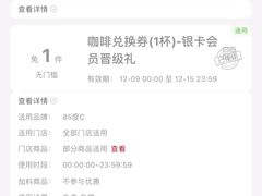 -85度C(生甜甜圈研究工坊·上海松江人民北路店)