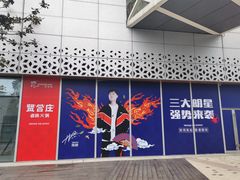-宝龙城(杭州滨江店)