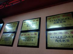-老都一处饺子馆(道里店)