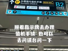 -杭州萧山国际机场