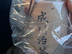 -成川茶店·潮汕工夫浓茶(万象店)