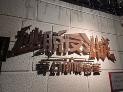 -逃脱反斗城沉浸剧情密室(北京路店)