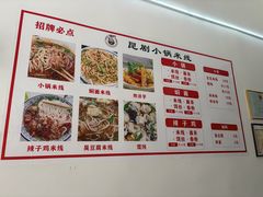 -丁记面馆(凤凰店)