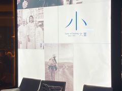 -小大董·烤鸭(观景餐厅·南京西路店)