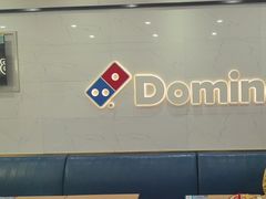 -达美乐比萨(双安店)