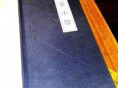 -那家小馆•北京菜•烤鸭(中关村店)