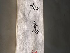 -水云空涧·沐足·采耳·按摩·SPA影院(琶洲店)