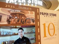 -PAPER STONE BAKERY(天环店)