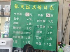 -张茂民族饭店(胜利北路店)
