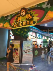 -利奥梦幻主题乐园(爱琴海购物公园店)