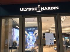 -亨吉利世界名表中心(华润万象城店)