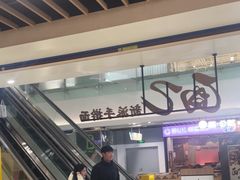 -面乙新派手擀面(大悦城店)