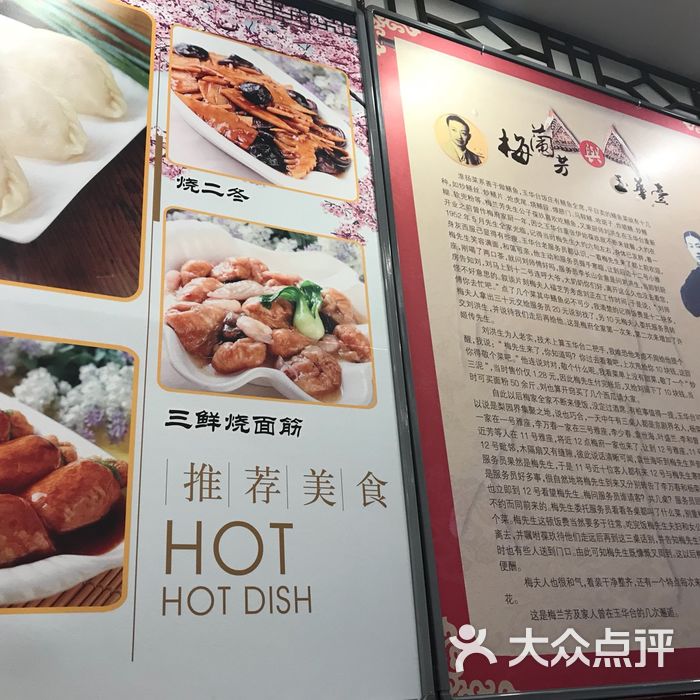 玉华台饭庄图片-北京淮扬菜-大众点评网