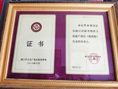 -宋记海南粉传承老店(人民西路店)