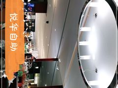 -厦门悦华酒店·绿庭主题自助餐厅