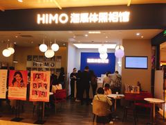 -海马体照相馆(北京apm店)