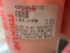 -蜜雪冰城(理工学院汇北店)