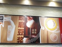 -永和大王(茉莉上新·军博店)