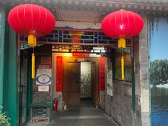 -万柳阁小馆·花园餐厅(龙潭湖店)