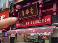 -廖排骨(正通顺街店)