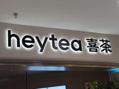 -喜茶(广州佳兆业广场店)