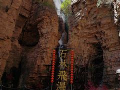-京东石林峡风景区