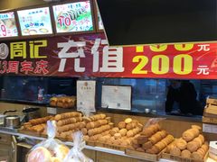 -周记传统糕点PASTRY(蜀汉路店)