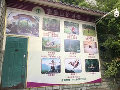 -窦圌山风景区