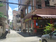 门面-南沙辉记烧鸡·荔枝木炭火吊烧(旧镇店)