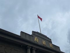 -南京中国近代史遗址博物馆(南京总统府)
