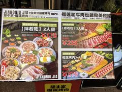 -犟牛家·榴莲烤肉(五棵松店)