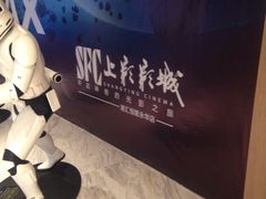 -SFC上影影城(港汇永华IMAX激光店)