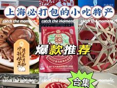 -上海梨膏糖商店(豫园商城店)