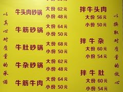 -赵家牛肉砂锅(台西三路店)