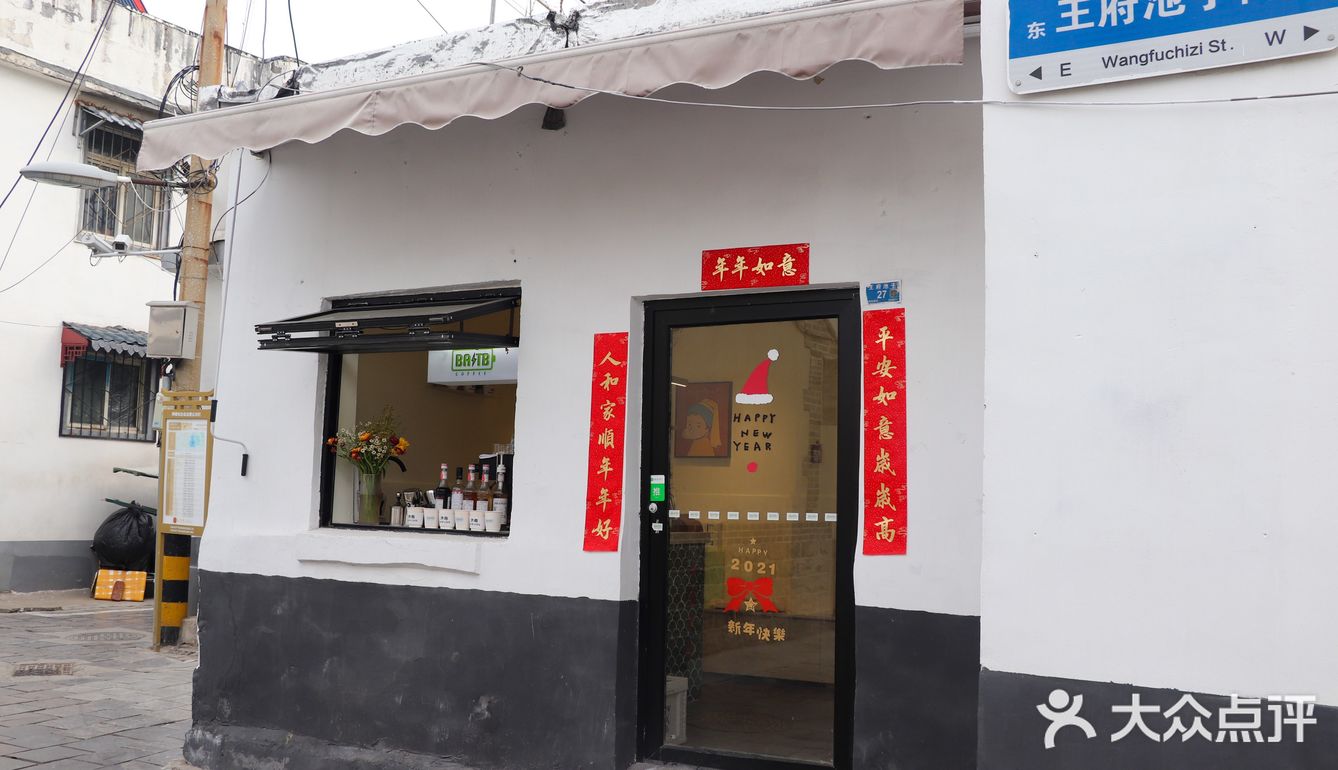 游客寻啡之BATB 小而精的独立咖啡馆