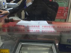 -交通银行(石景山支行)