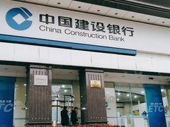 -中国建设银行·成都铁道支行