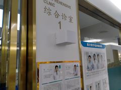 -美可普口腔医院(东街分店)