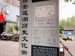 -莲湖公园