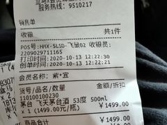 -盒马X会员店(上海森兰商都店)