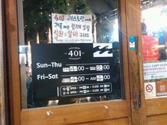 -401餐厅(弘大店)