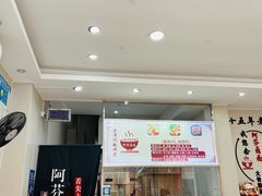-阿芬卤面(花巷店)