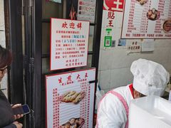 -黄阿姨锅贴大王(万航渡路店)