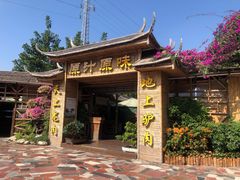 门面-原汁原味驴庄(长岭村店)