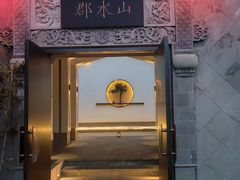 -山水一号·中餐厅