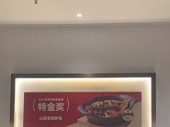 -九毛九西北菜(番禺万达店)