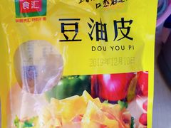 -锅圈食汇火锅烧烤食材超市(回龙观店)