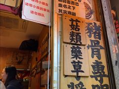 -老龙亭拉面店